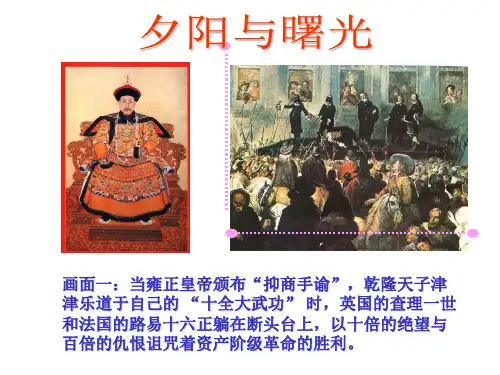 3.1顺乎世界之潮流