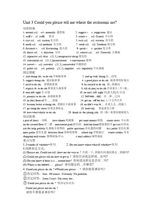 九年级上册英语Unit3 知识点归纳整理