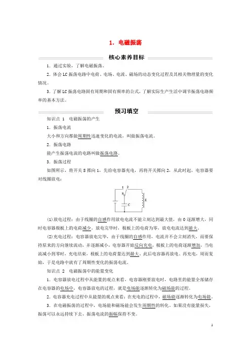 2023年新教材高中物理4
