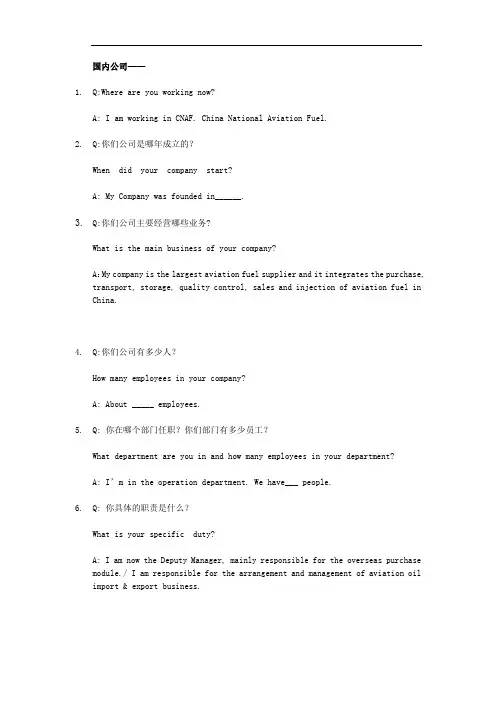 L1面签问题汇总翻译