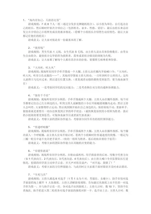 心理健康小游戏