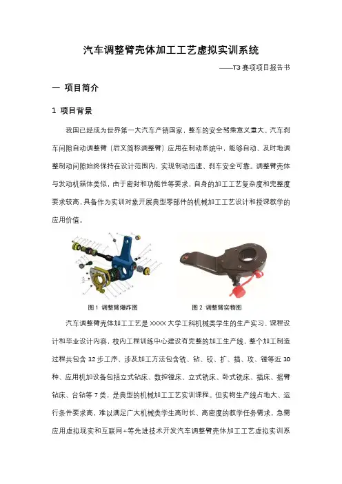 VR虚拟现实技术文档模板 技术开发白皮书