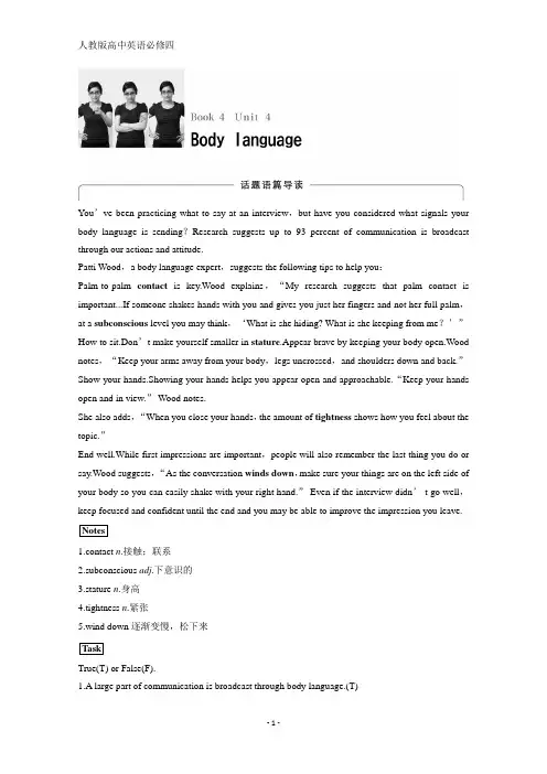 高中英语(人教版必修四)学案 Unit 4 Period One含答案