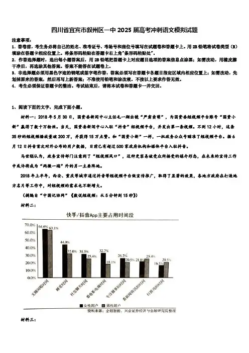 四川省宜宾市叙州区一中2025届高考冲刺语文模拟试题含解析