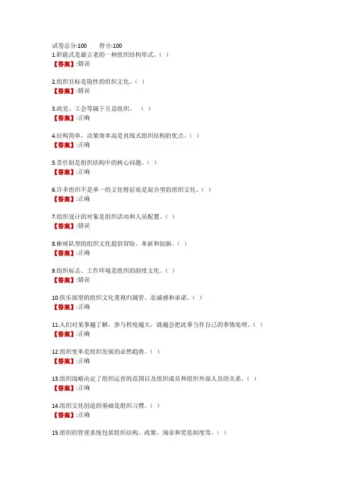 广东电大《管理心理学》形考任务3