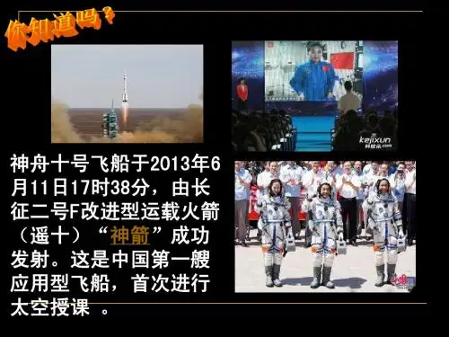 三次科技革命专题复习