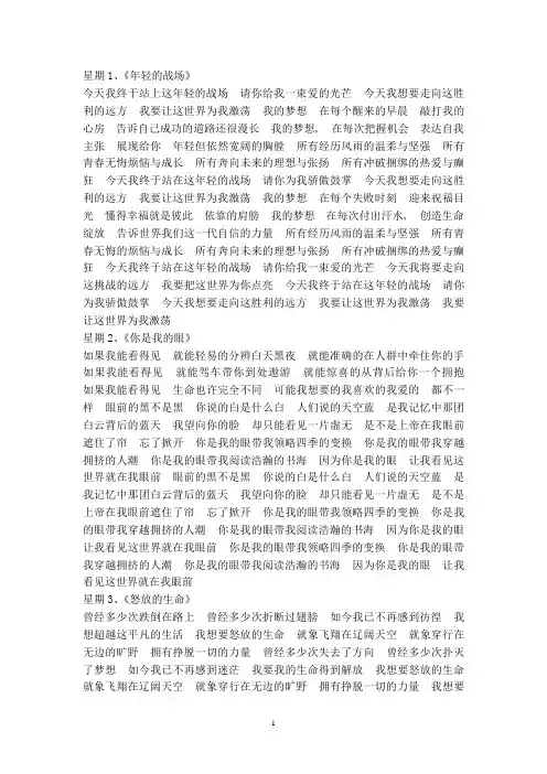 适合中学生唱的班歌及歌词1