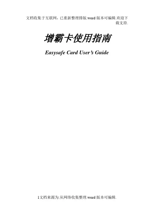 HP增霸卡安装使用手册