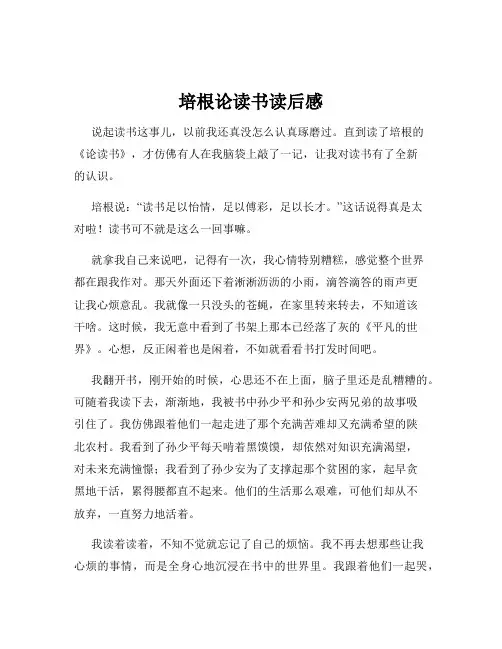 培根论读书读后感