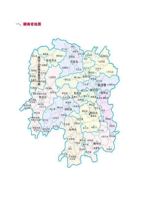 湖南省