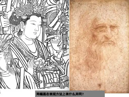 人教版八年级上册美术第一课《造型的表现力》(共36张PPT)