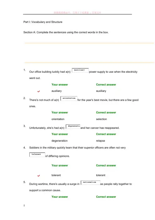 新标准大学英语综合教程4第六单元unittest答案