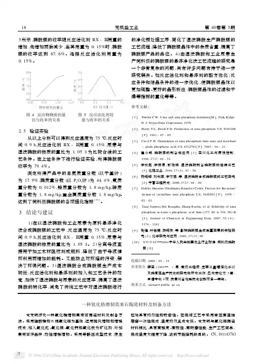 一种氧化锆增韧莫来石陶瓷材料及制备方法