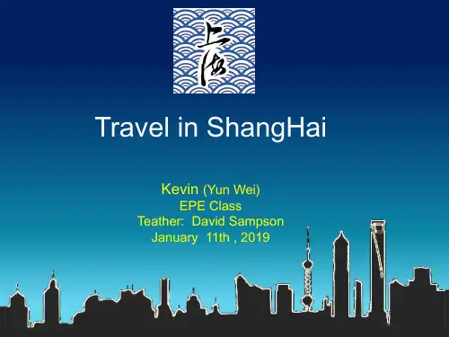 (完整版)上海旅游英文介绍