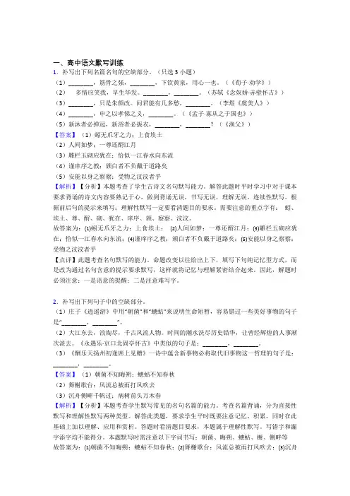 全国各地高考语文分类：古诗词默写训练综合题汇编附答案解析