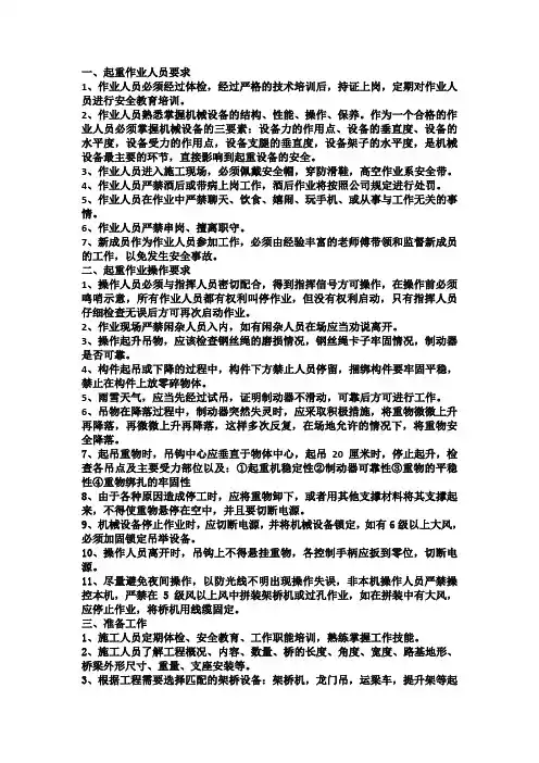 龙门吊