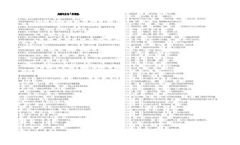 关联句分为8种类型
