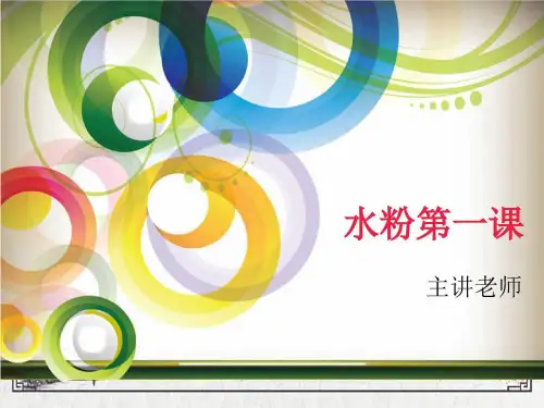 2022年一年级美术第3课 彩线连彩点ppt课件(完整版)