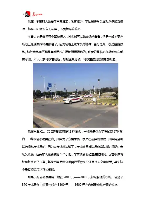 成都中和哪个驾校好