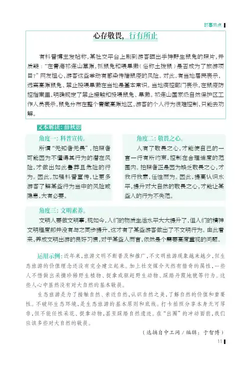 心存敬畏，行有所止