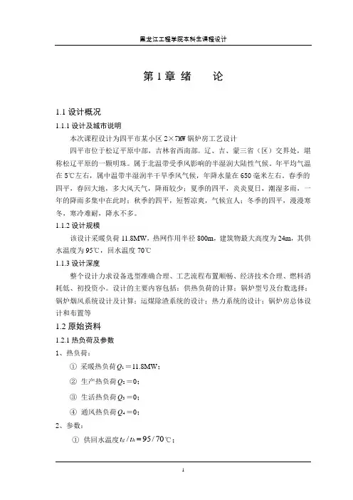锅炉设计