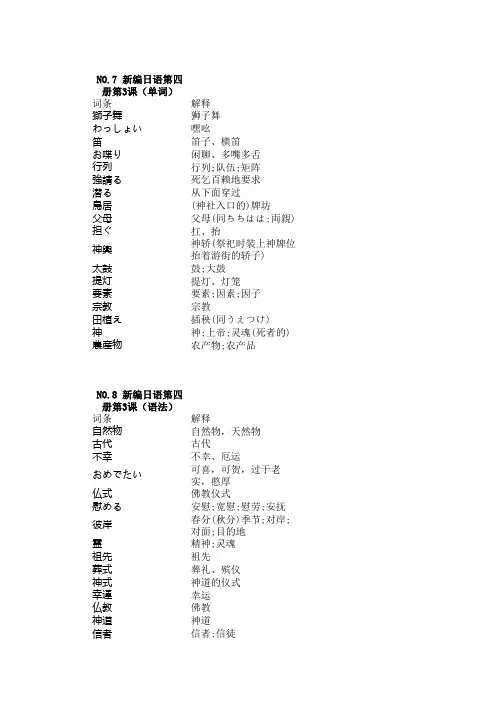 开心词场单词汇总