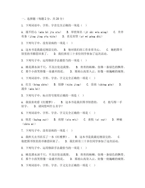 九年级中考模拟试卷及答案语文