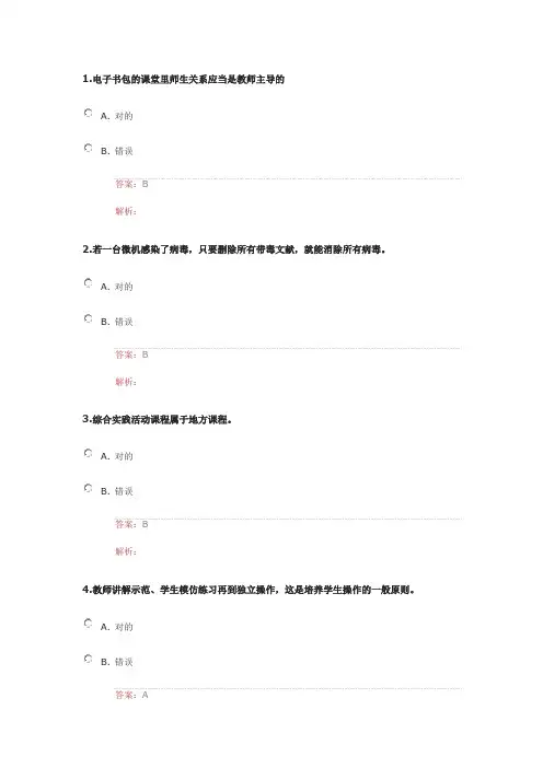 提升工程远程培训项目最全测试题