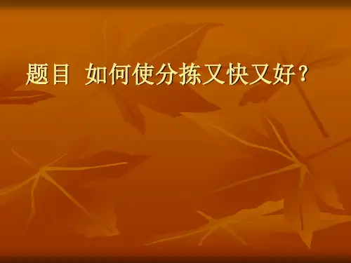 如何使分拣又快又好