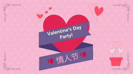 英伦复古浪漫情人节PPT课件模板