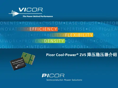 vicor_Picor Cool-Power ZVS 降压稳压器