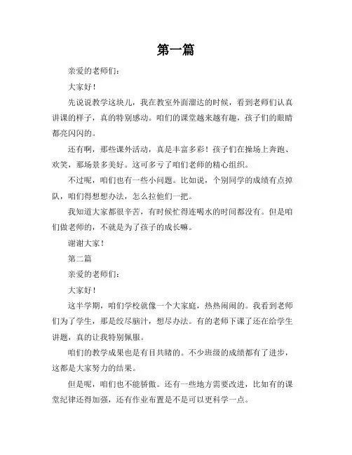 期中工作总结会校长讲话