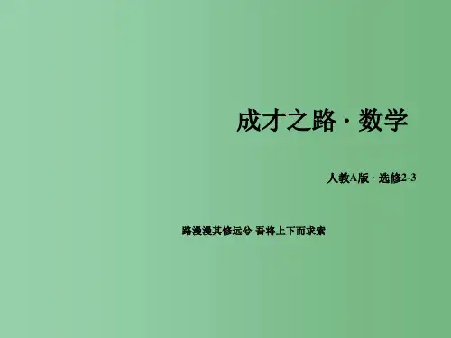 高中数学 第三章 统计案例章末归纳总结 新人教A版选修2-3