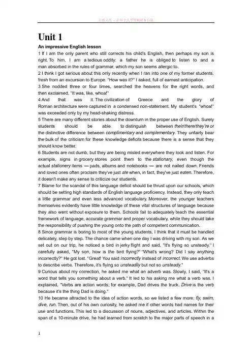 第三版新视野大学英语第二册课文翻译