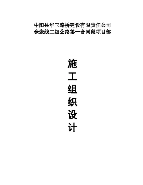 工程总开工报告