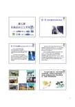 第三篇-乳制品加工工艺学