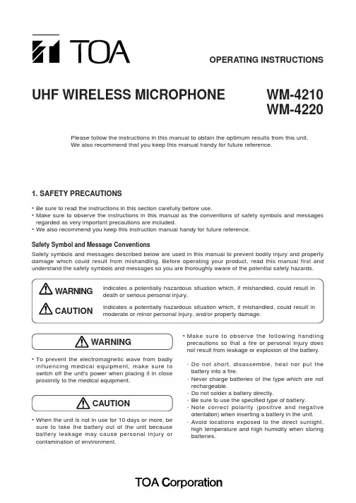 SONY UHF无线麦克风操作指南说明书
