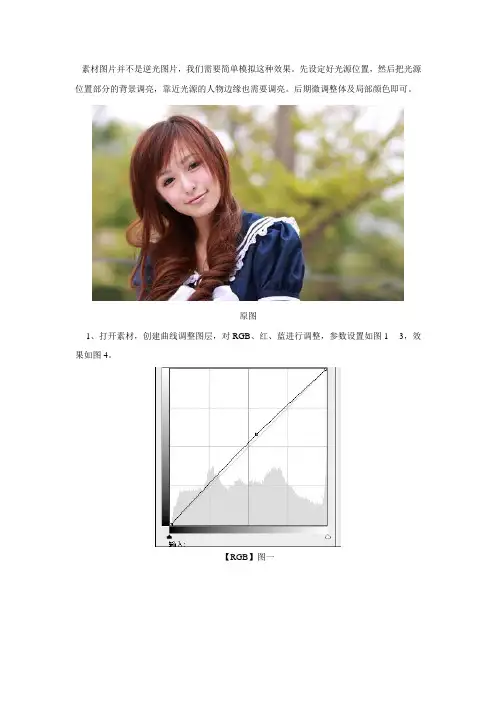 黄色调照片PS的方法