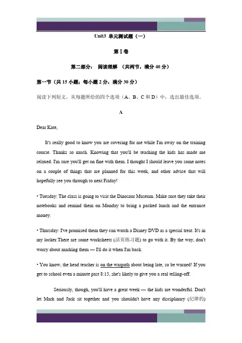 人教版高中英语必修三Unit3 单元测试题(一)
