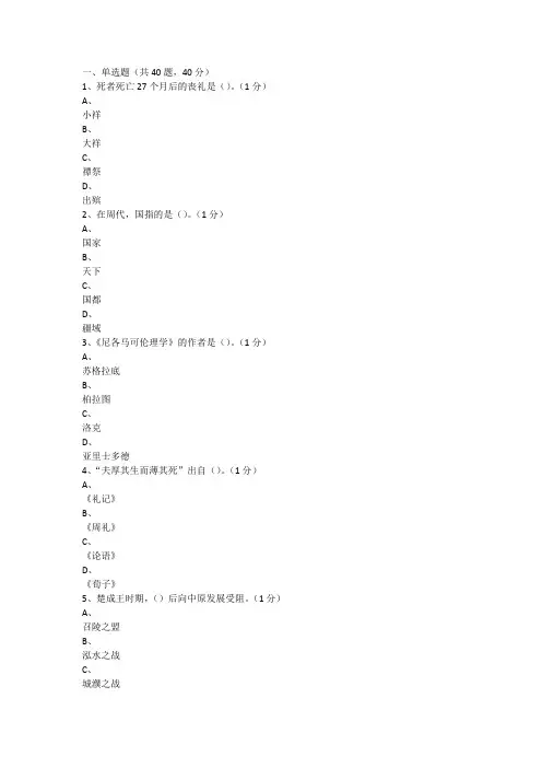 中国文化：复兴古典 同济天下试卷