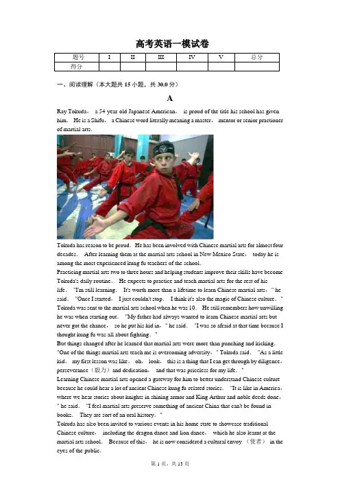 2020届北京市海淀区高考英语一模试卷
