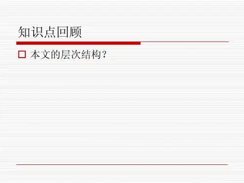 2013人教最新版七年级语文上册第五单元第22课 看云识天气 第二课时