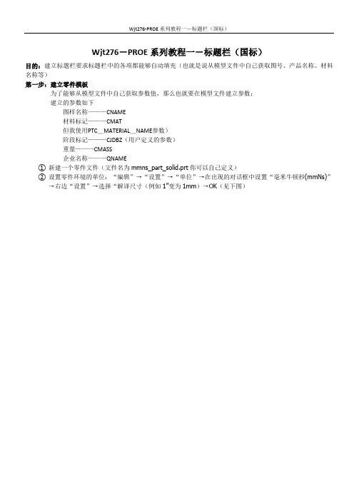 标题栏(国标)