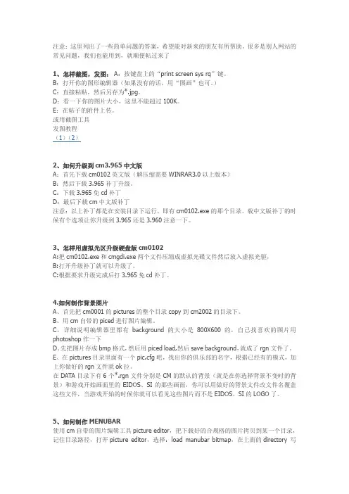 cm0102问题点