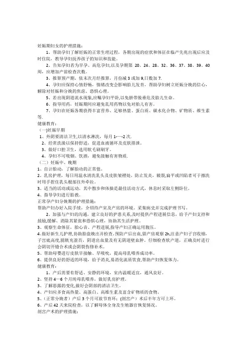 妇产科护理常规