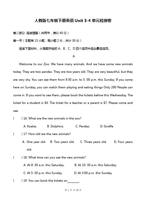 人教版七年级下册英语Unit 3-4单元检测卷(含答案)