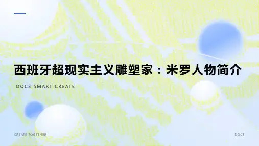 西班牙超现实主义雕塑家：米罗人物简介