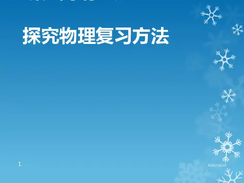 2017年高考物理试题(全国2卷)分析及2018年备考建议