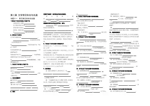 高考语文专题复习：默写常见的名句名篇
