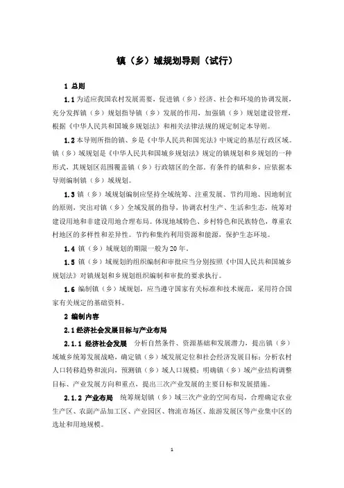 规划导则